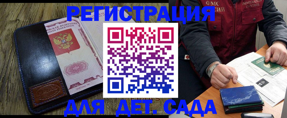 временная регистрация в Гусеве